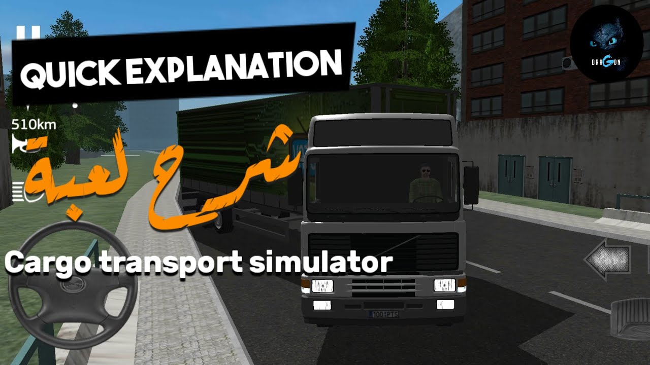 Quick explanation of the game Cargo Transport Simulator | شرح سريع للعبه كارجو ترانسبورت سيموليتور 🚛