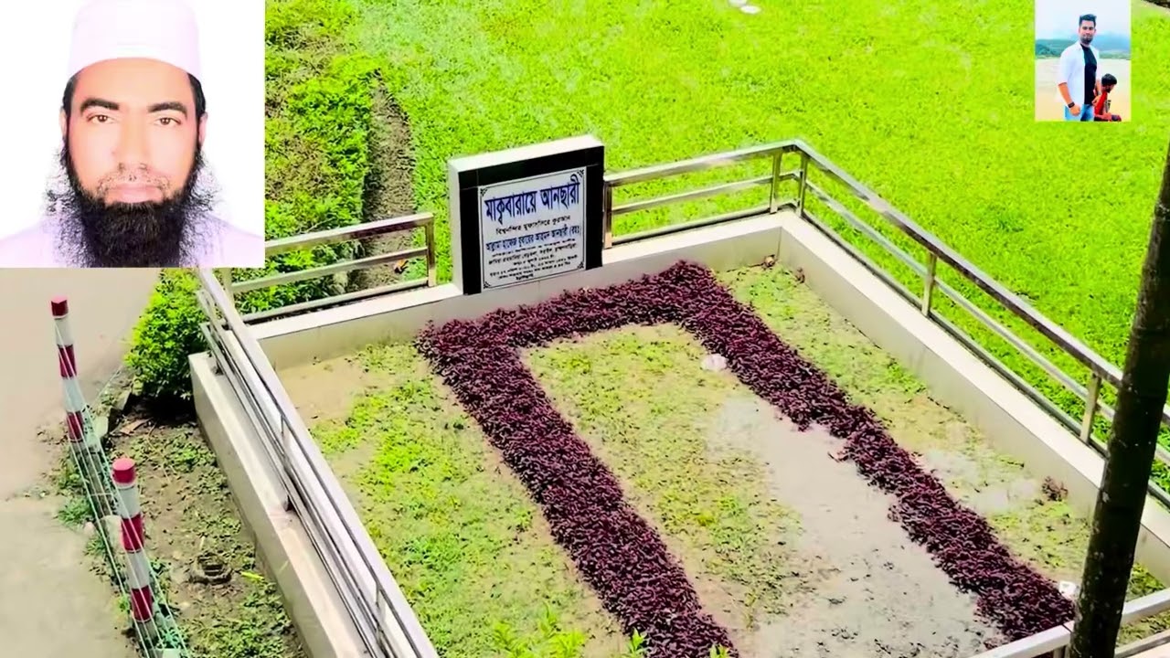 আল্লামা হাফেজ জুবায়ের আহমদ আনছারী প্মাদ্রাসার আল্লাহ কবুল করুক। লোকেশন বেড়তলা,সরাইল ব্রাহ্মণবাড়িয়া