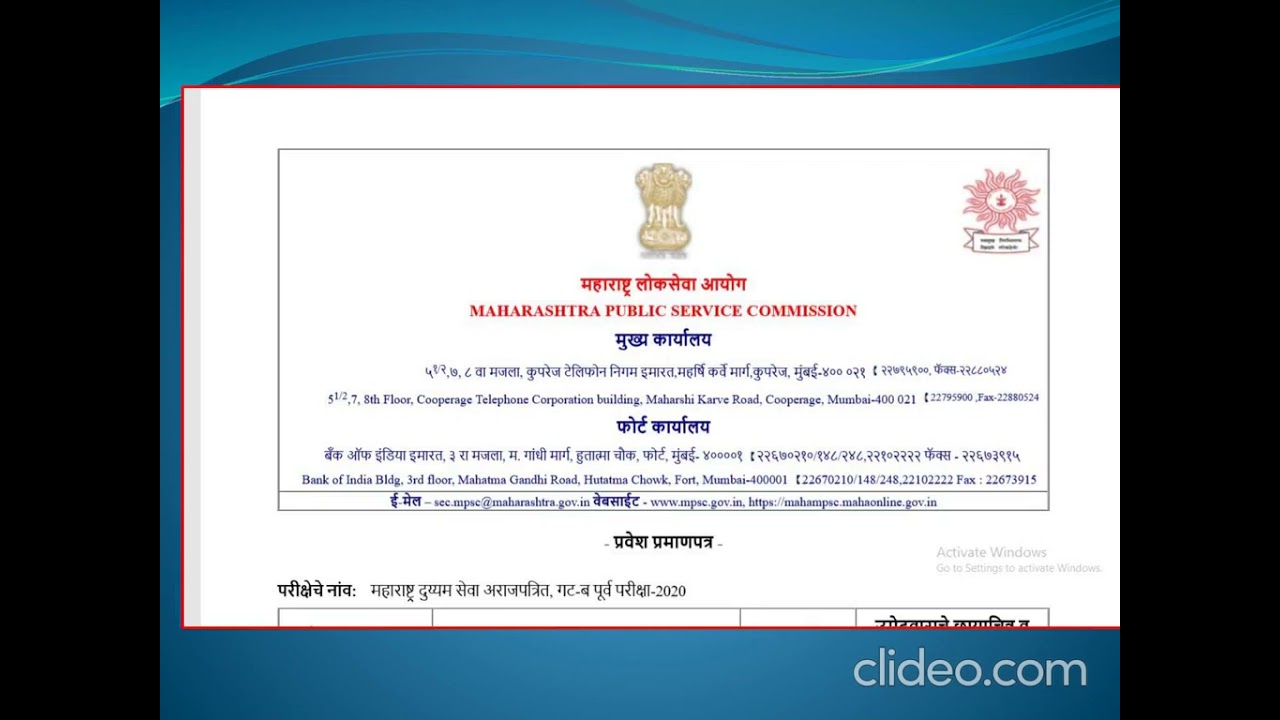 How to download MPSC Combine hall ticket without username and password GOvQ2Fhc jLta