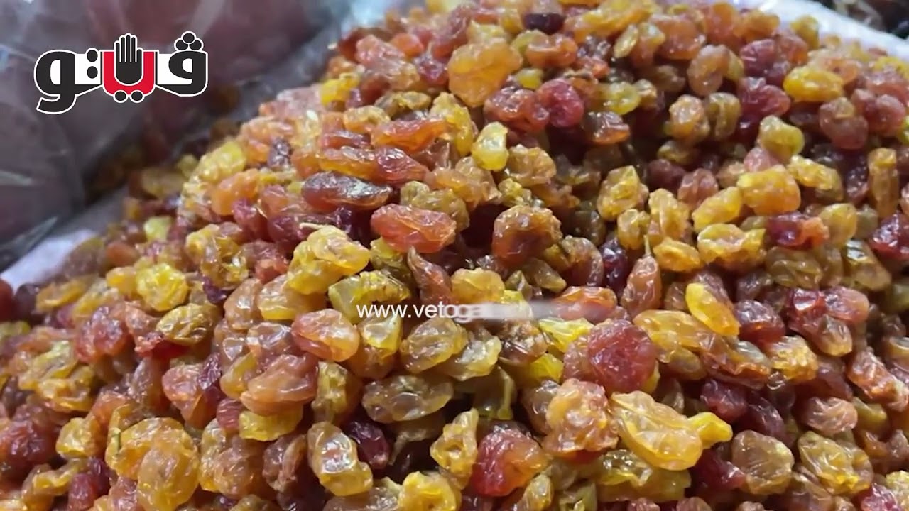 أسعار ياميش رمضان 2026 بسوق العطارة