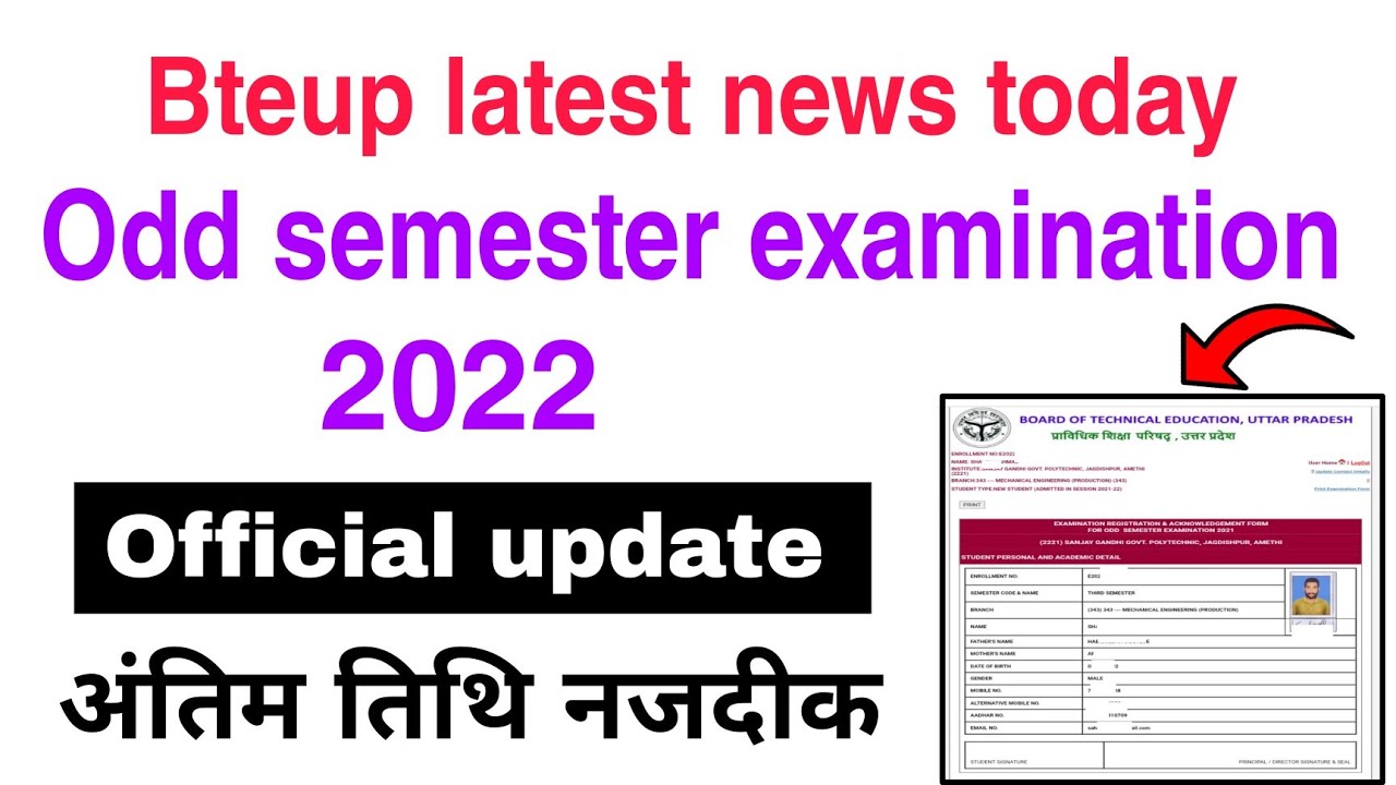bteup odd semester examination 2022 last date of registration 22 dec 2021|| bteup latest news today