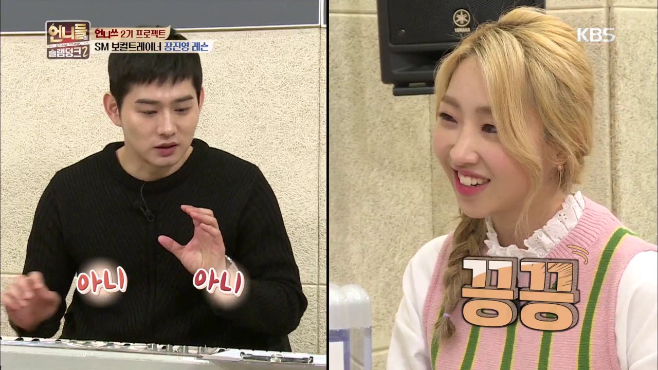 언니들의 슬램덩크 시즌 2 Sister's Slam Dunk-season 2 - 족집게 장진영 선생님의 레슨으로 공민지 레벨 업!. 20170310