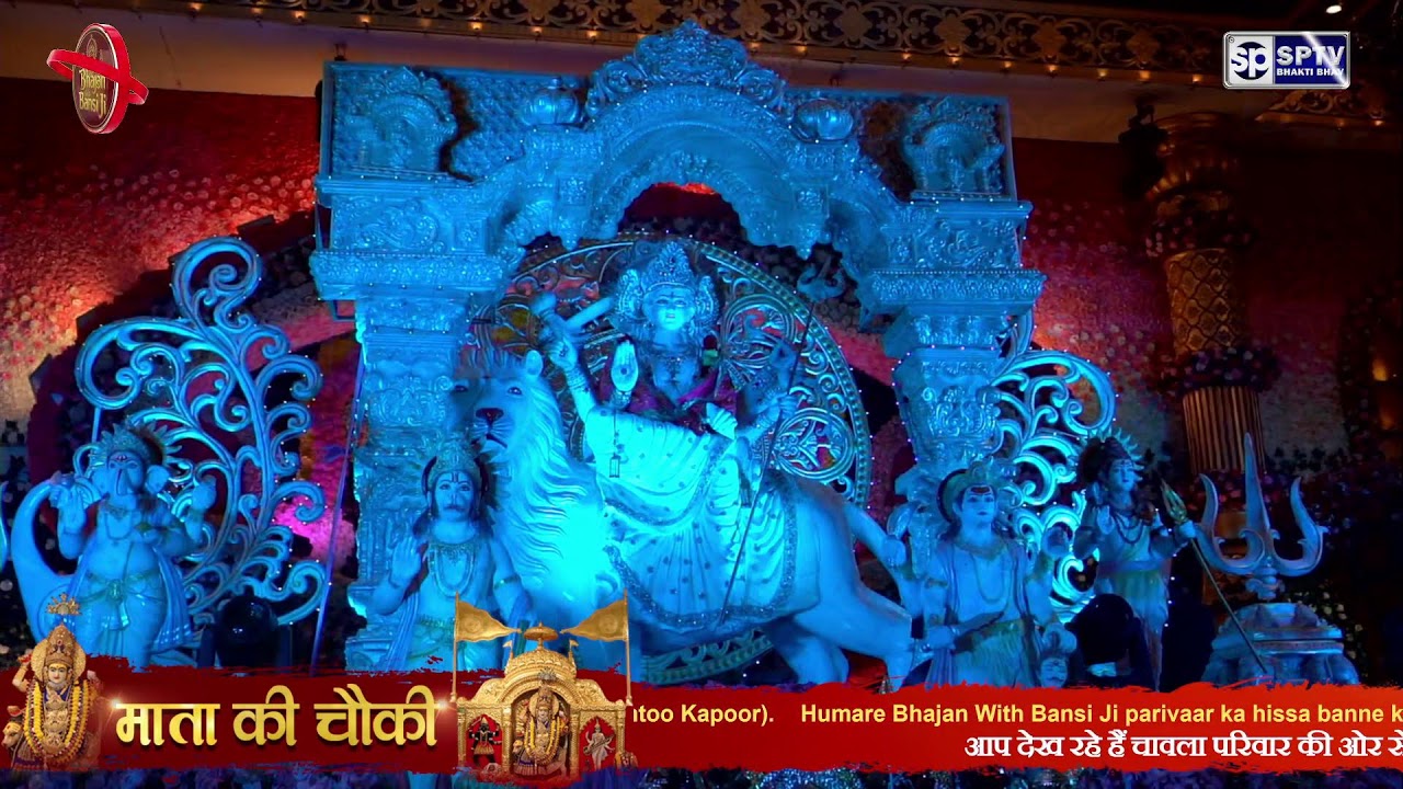 LIVE MATA KI CHOWKI || 22 FEBRUARY 2026 || PHAGWARA , PUNJAB || BHAJAN WITH BANSI JI