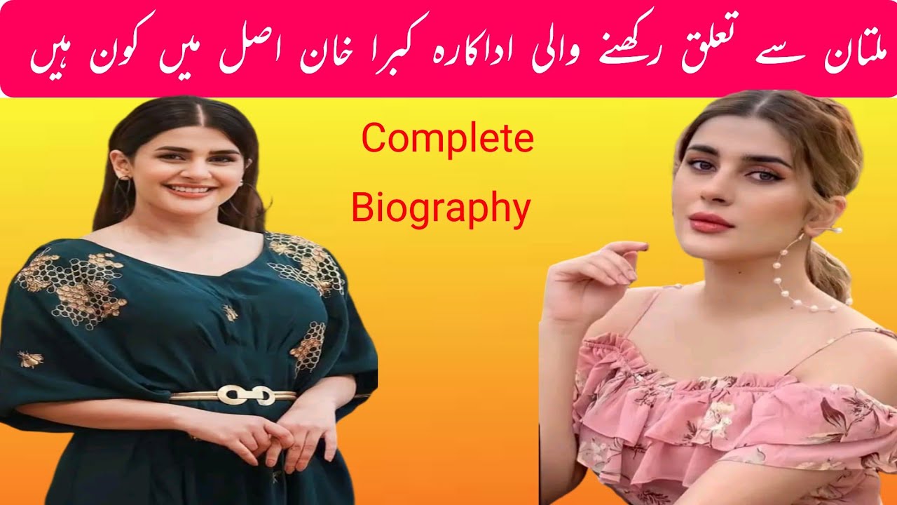 kubra khan untold story// Kubra khan Biography// Pakistani actress kubra khan