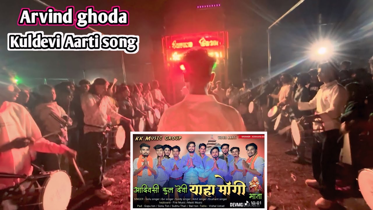 Arvind ghoda 🙏 Aadiwasi kulde devi yaha mogi maka ki Aarti song 🙏🙏 AT jhopali gaw me  ( 19-02-2026 )