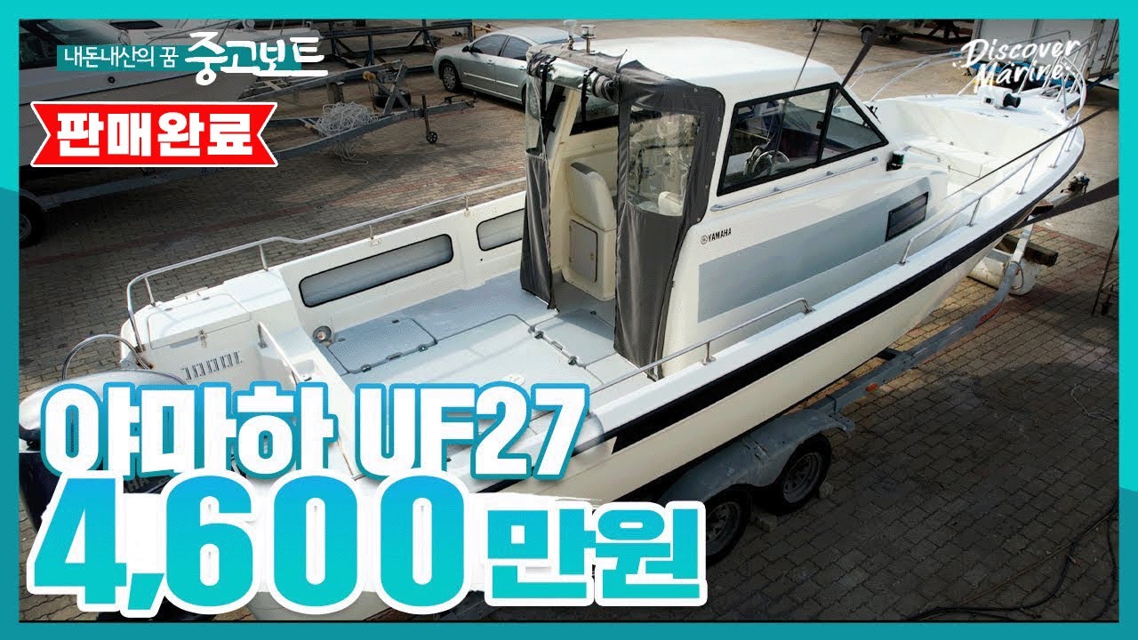 [Продано] 27-футовая, 225-сильная лодка для рыбалки / Yamaha UF27 46 миллионов вон / Контактную и...