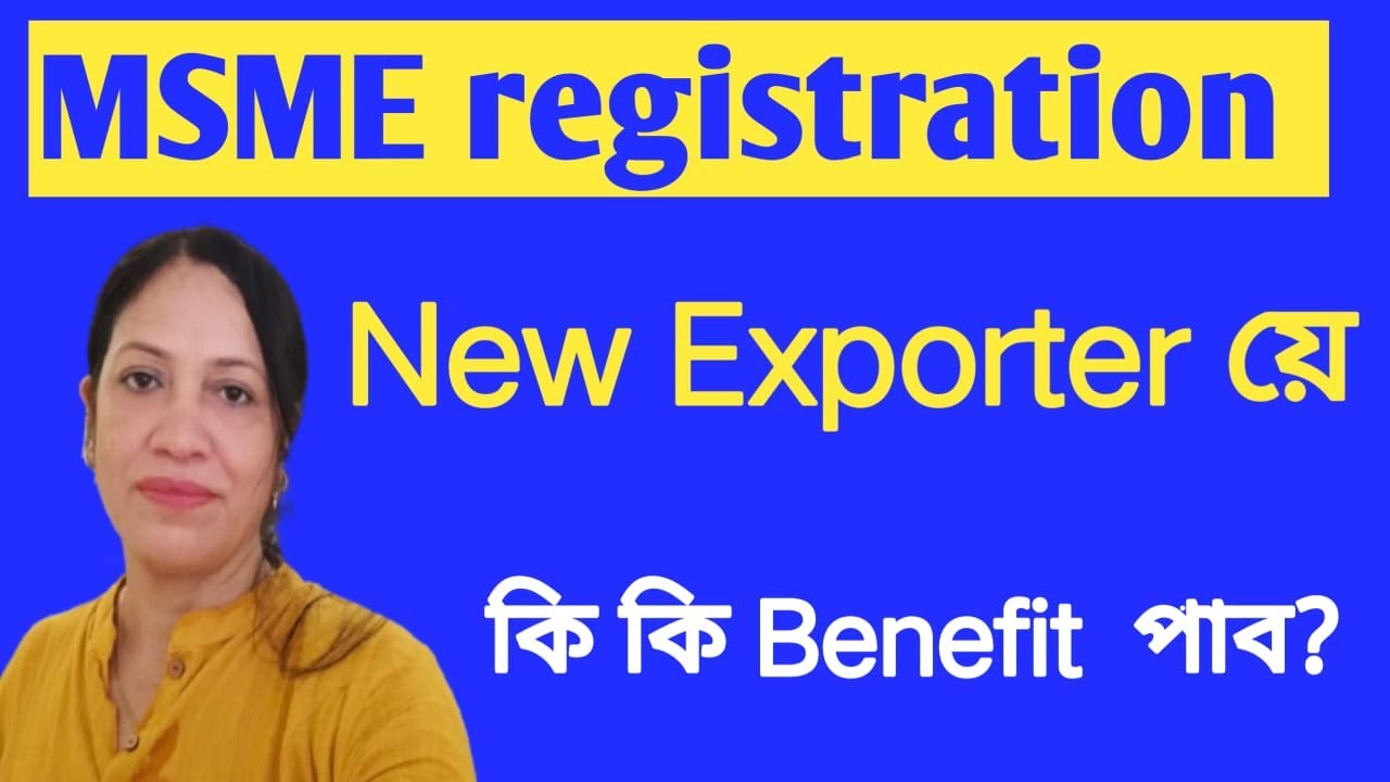 Benefits of MSME registration as a new exporters #newexporters #exportbusinesspractical