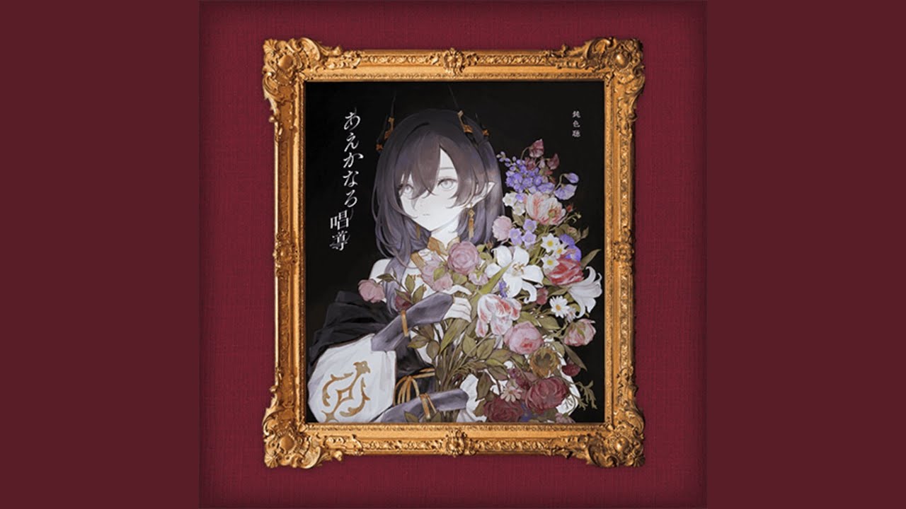 Empty Vessel (feat. 高城みよ)