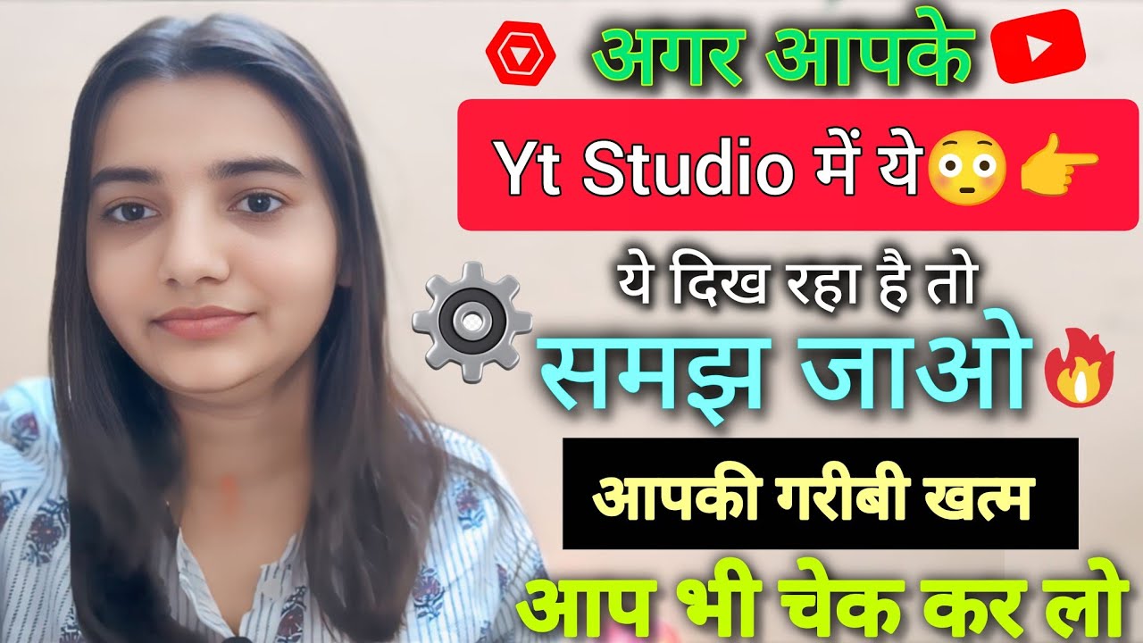 🥳टेंशन ख़त्म 👉तुरंत चेक करो ये Notification अपने चैनल पर| yt studio notification | yt studio app 2026