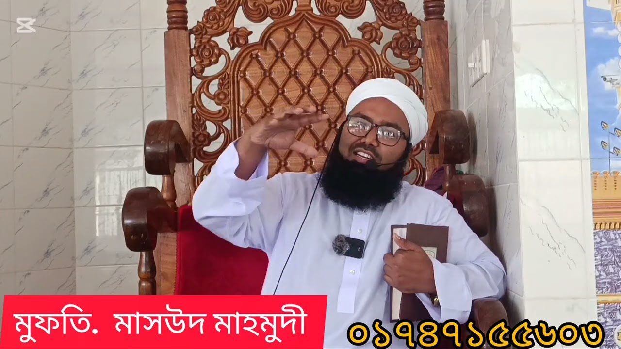 আল্লাহ তায়া’লা আমাদের কে কত দয়া করেন,,,, আলোচনা টা শুনলে বুঝতে পারবেন,,,,