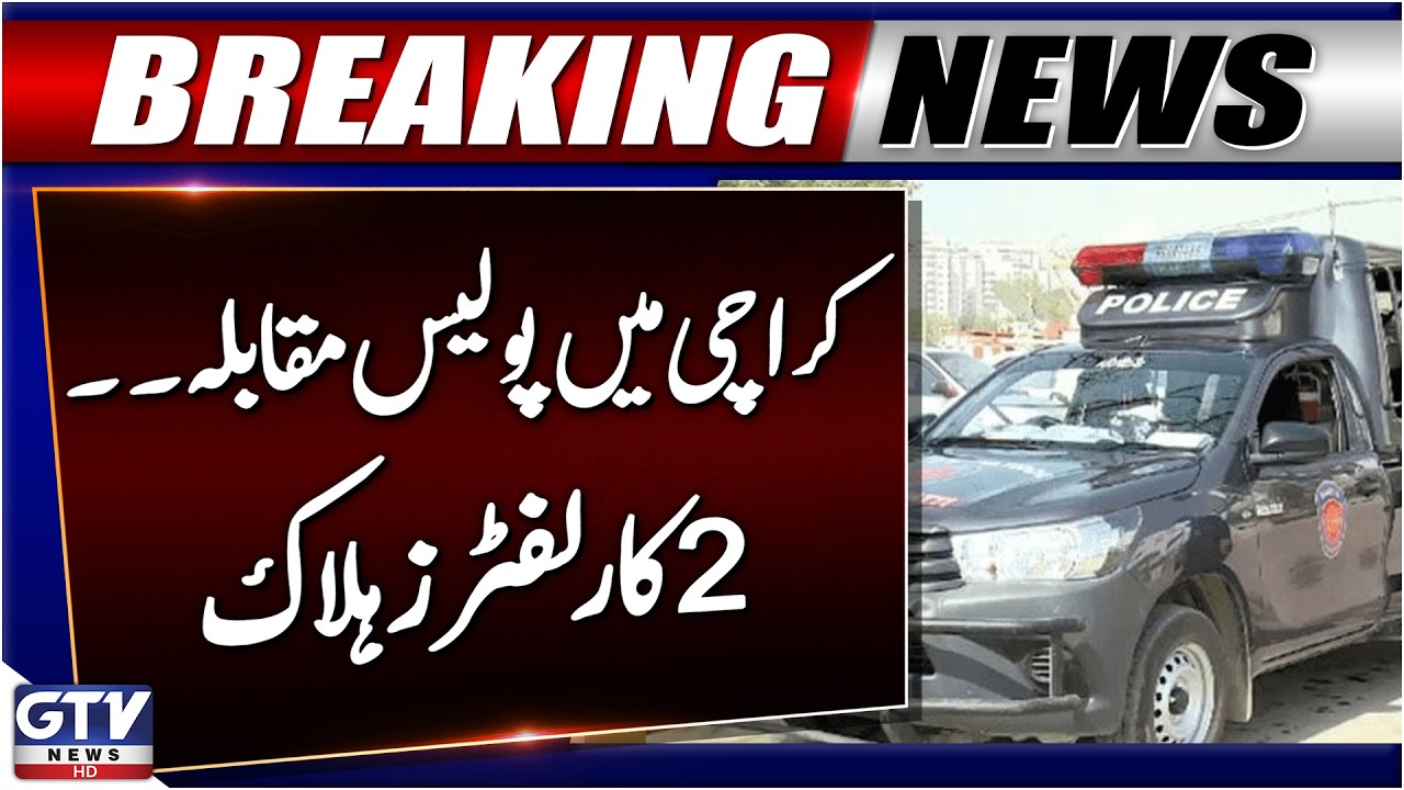 Police Encounter in Karachi | 2 CarLifters Dead | Breaking News