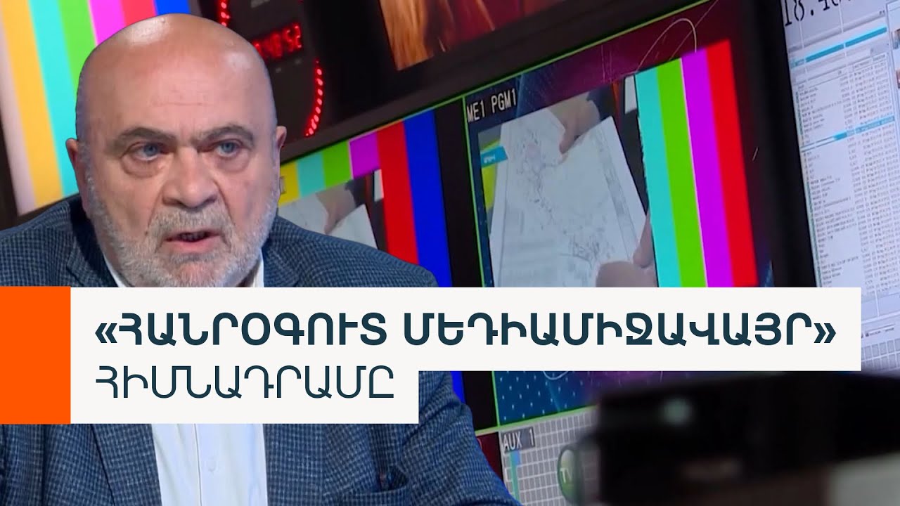 Լրագրողական կազմակերպություններն ընդդեմ ՀՌՀ-ի և հակառակը