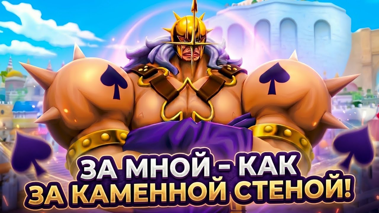 6* ПИКА - НАСКОЛЬКО ОН ХОРОШ В НАШУ МЕТУ?One piece bounty rush Pica gameplay