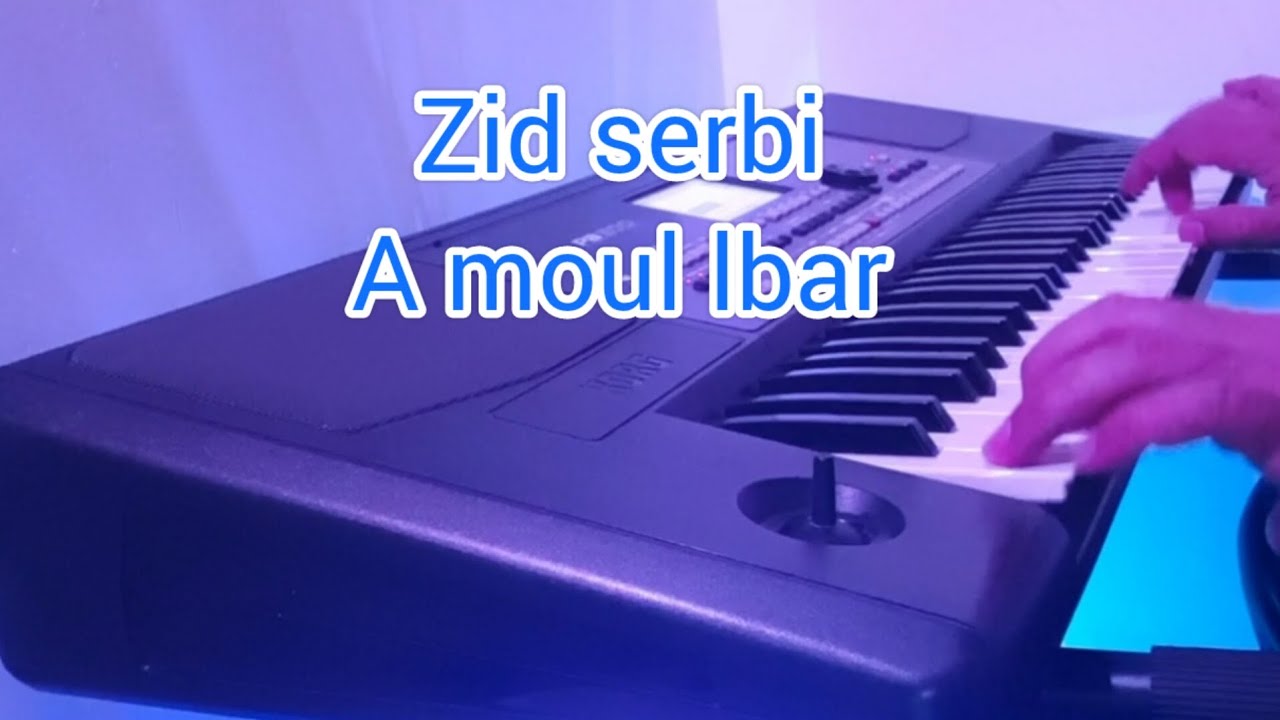 zid serbi A moul lbar / زيد سربي امول البار                 (مقطع صامتة)