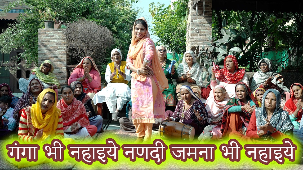 गंगा भी नहाइये नणदी जमना भी नहाइये | Satsangi Bhajan | Pooja Rajput | Sant Music |