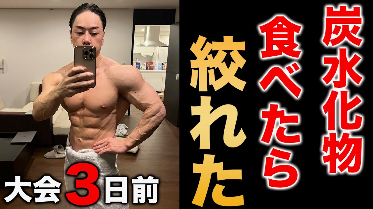 エグイ体が完成しました