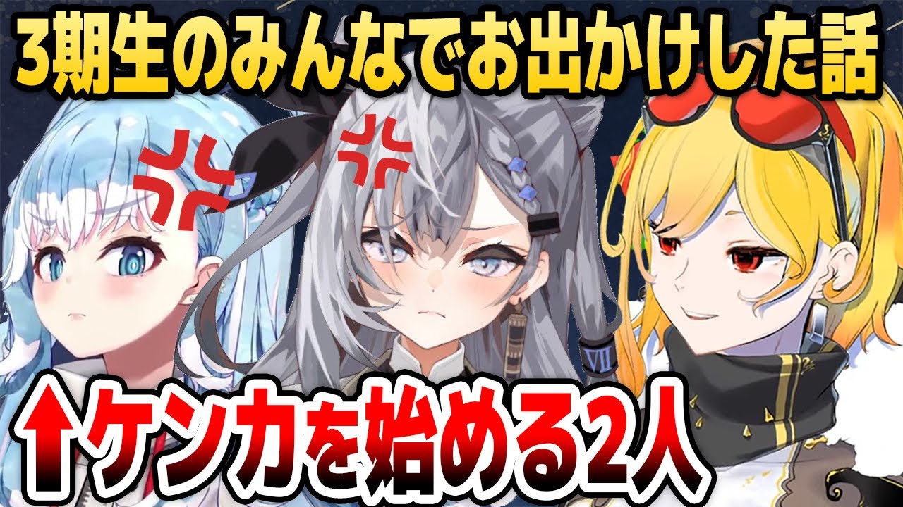 こぼ&ゼータと行ったレストランでキッズの喧嘩を見守るカエラ【ホロライブID切り抜き/カエラ・コヴァルスキア/こぼ・かなえる/ベスティア・ゼータ/日本語翻訳】