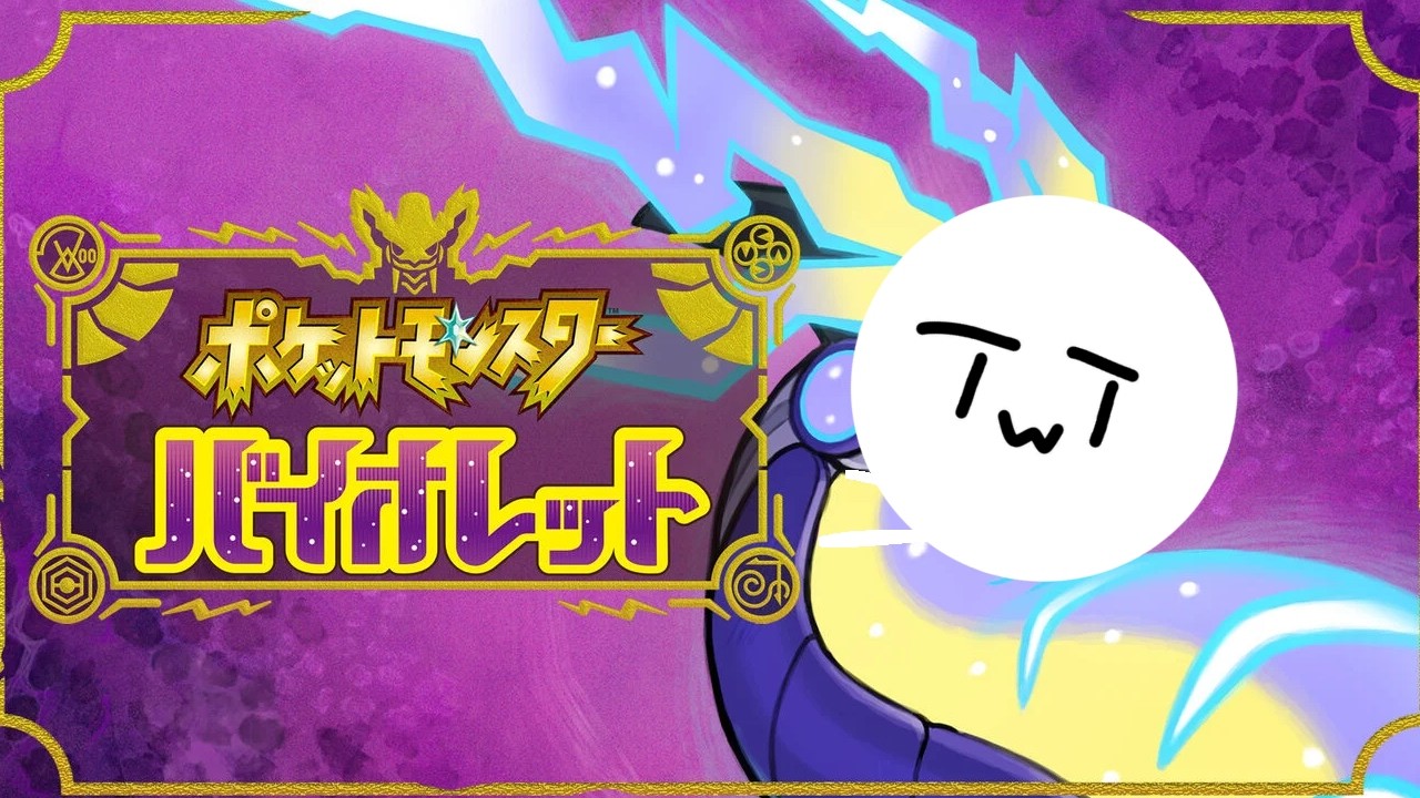 【ポケモンSV】ぽこポケ流行ってるなかバイオレットする男。#２【完全初見】