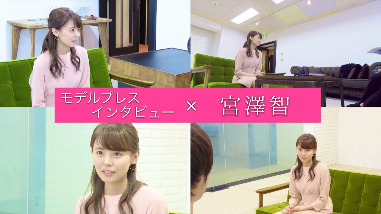宮澤智アナウンサー『メイクで気をつけていること 他』インタビュー！｜FODアナマガ傑作選「女子アナの&ldquo;素&rdquo;っぴん(2017-2021)」