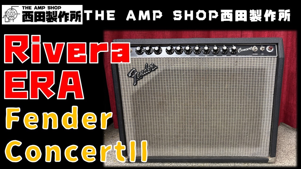 【試奏動画～販売中】リベラ期のミドルクラスFender Concert II 210のご紹介【FOR SALE】