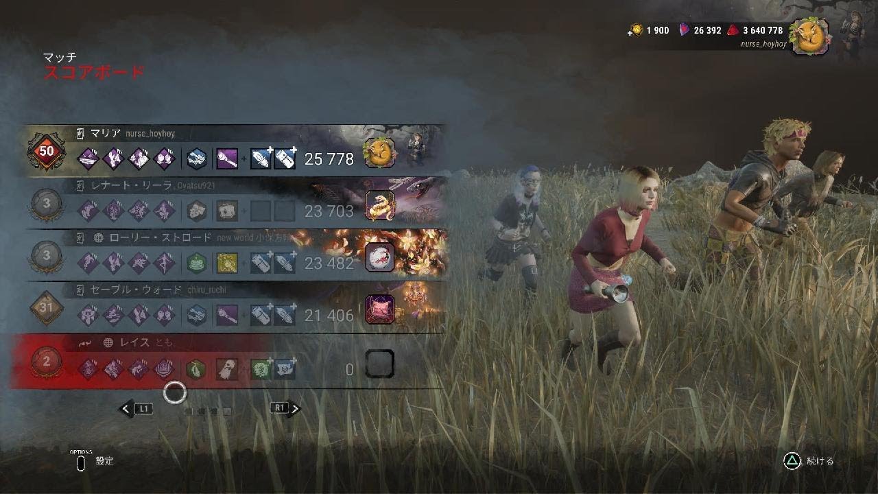 Dead by Daylight_20260307000755