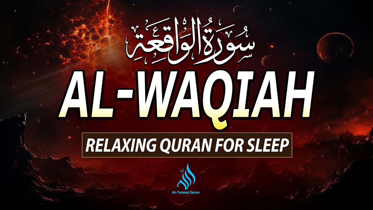 Surah Al-Waqiah (سورة الواقعة) | Relaxing Quran Recitation for Inner Peace - انشاءاللہ | Alaa Aqel