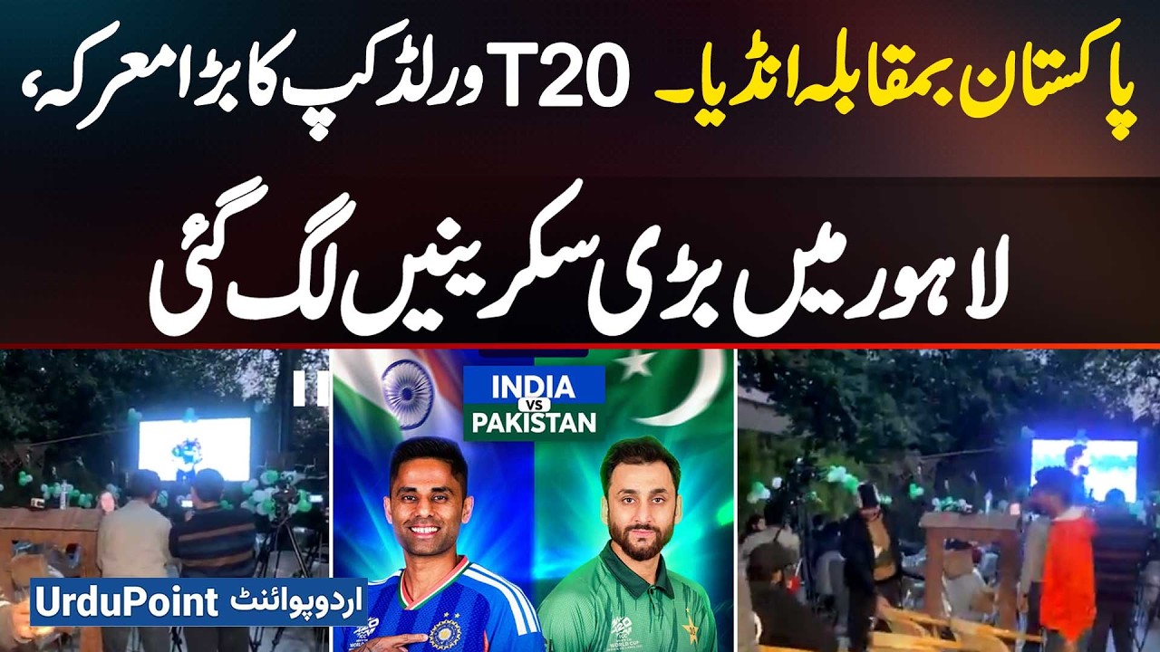 PAK vs IND T20 World Cup: Giant Screens Install In Lahore For Mega Clash!