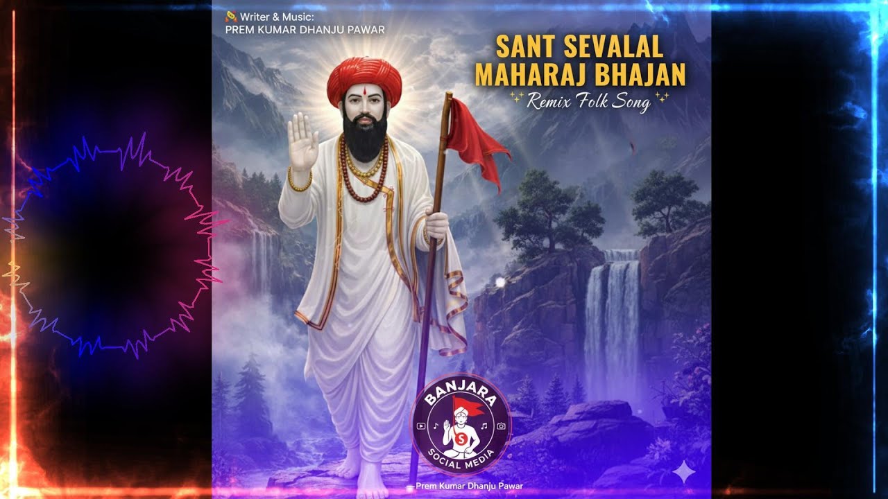 SRI SANT SEVALAL BHAJAN  REMIX  BANJARA  SONGS  PREM KUMAR PAWAR  SONGS  OFFICIAL