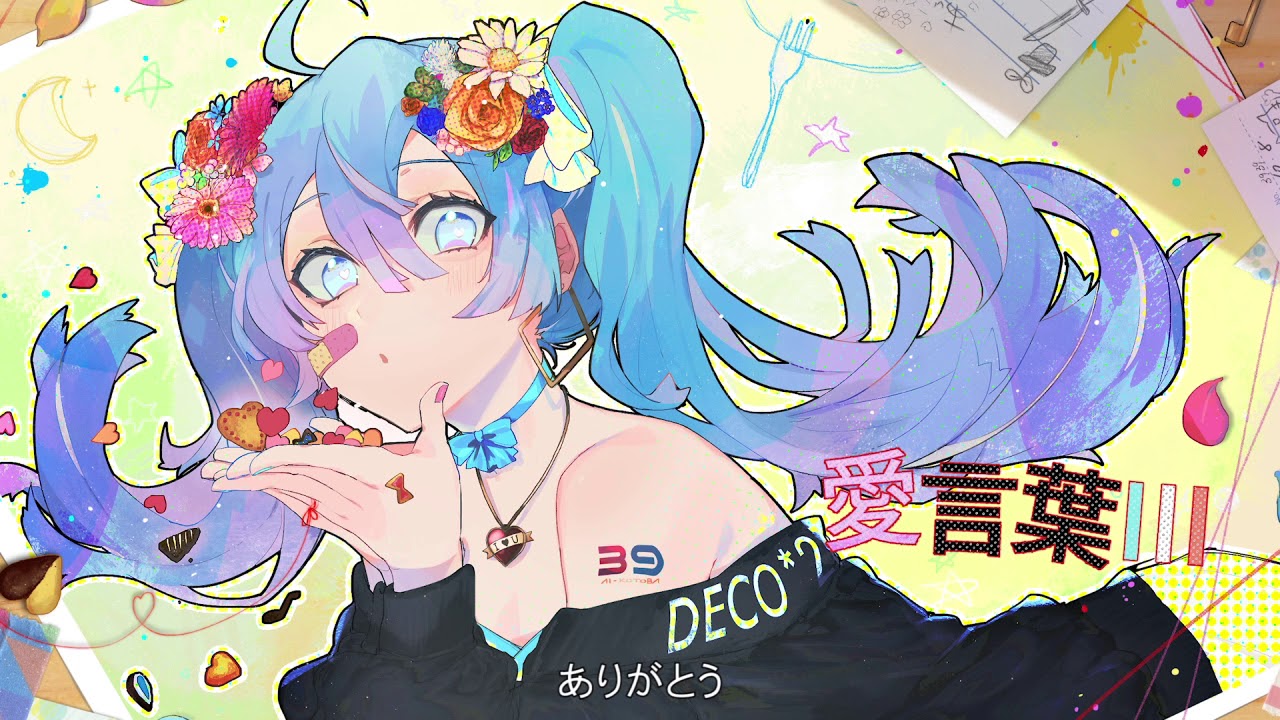 愛言葉Ⅲ 歌ってみた【なゆごろう】