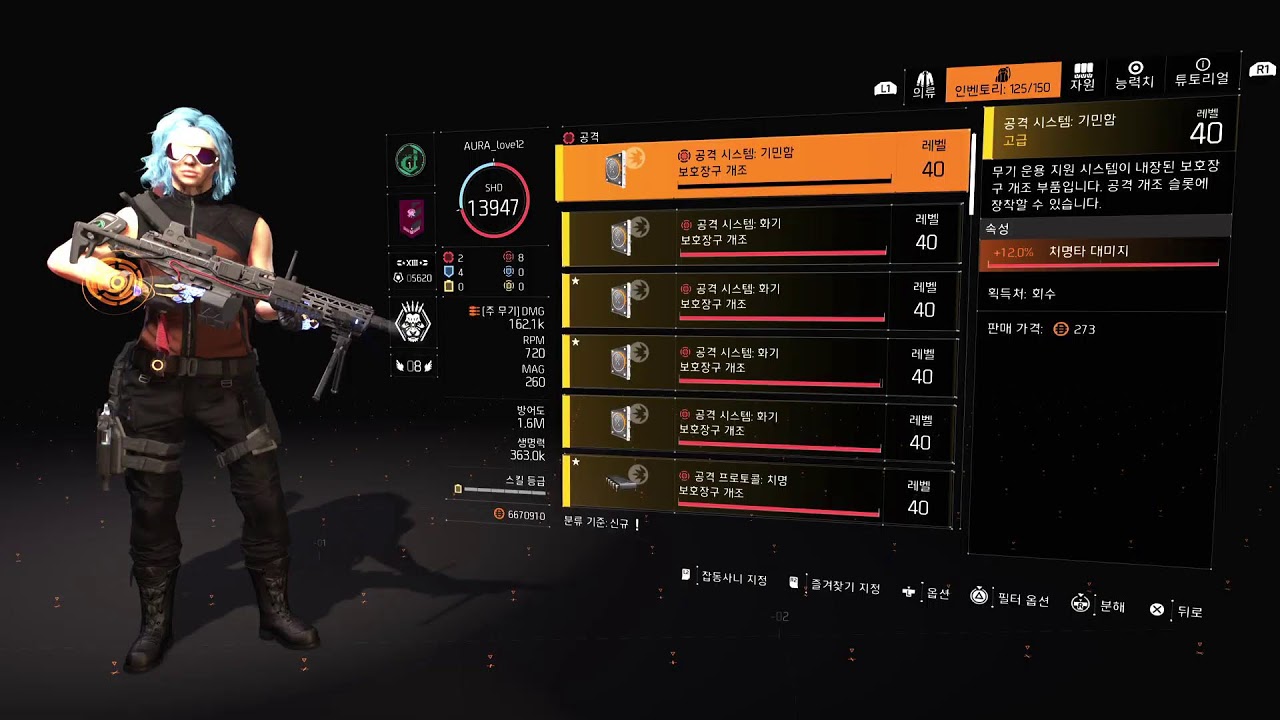 디비전2