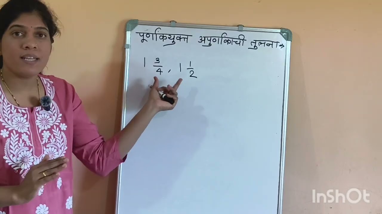 अपूर्णांक भाग 2| अंशाधिक अपूर्णांक | छेदाधिक अपूर्णांक | अपूर्णांकांची  तुलना व  परस्पर रूपांतर 