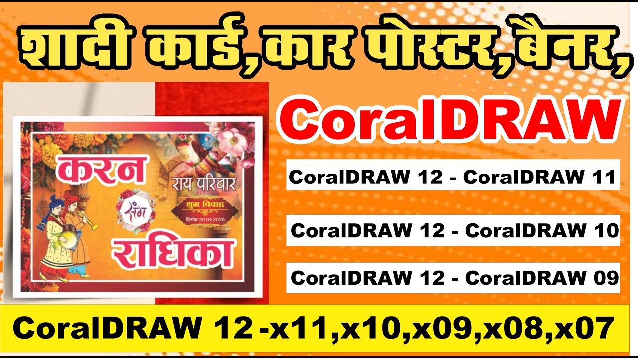 How to Open CorelDraw File In Any Version | Higher Version File Open in Lower Version