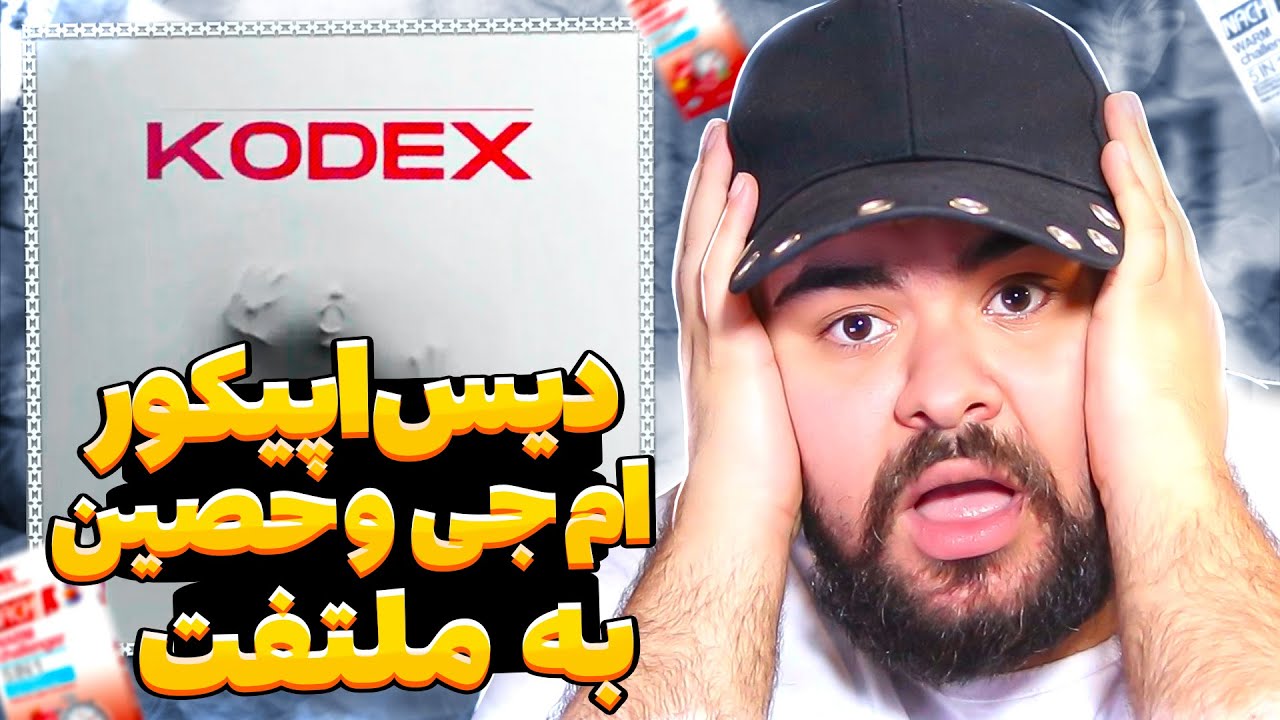 Ho3ein,Sohrab Mj, Epicure - Kodex reaction | ری اکشن کدکس از حصین ، ام جی ، اپیکور