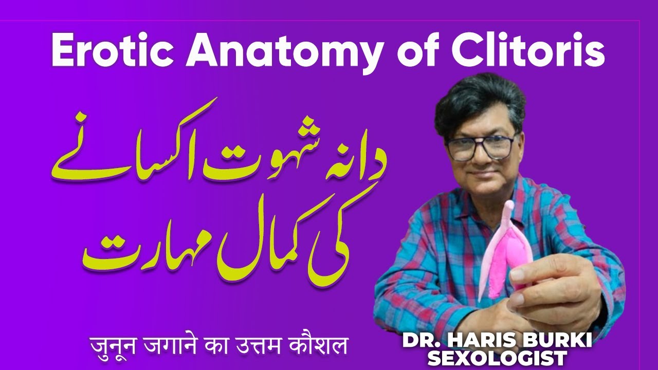 Erotic Anatomy of the Clitoris | The Surprising Truth Behind Female Arousal | Dr. Haris Burki