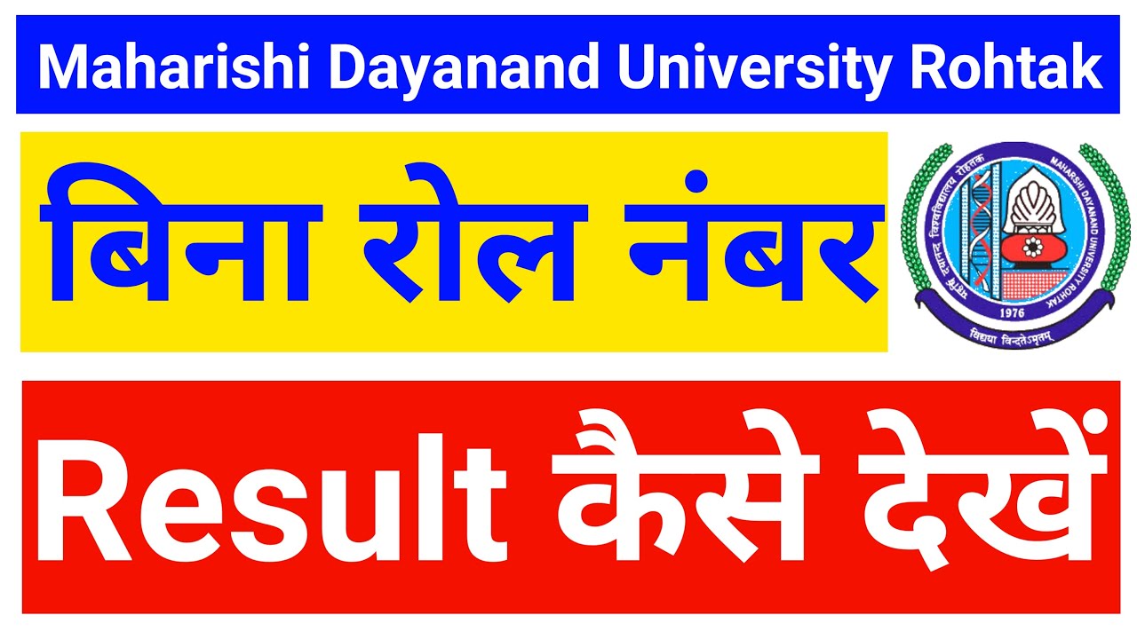 Bina Roll no Result Kaise Dekhe | MDU Rohtak Result 2021 Check Without Roll no | MDU latest Result