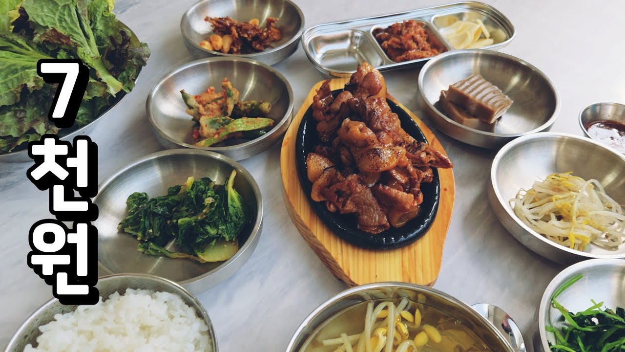 요즘 시대에 7,000원 점심특선????