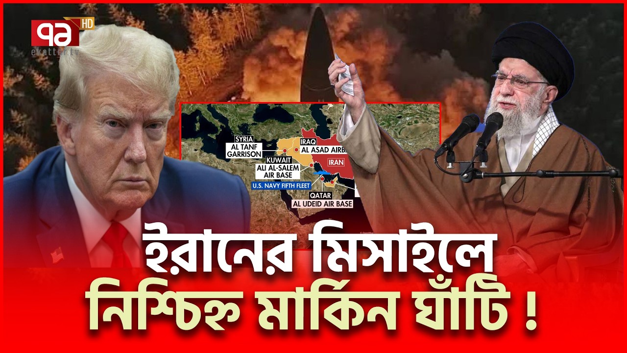 কোন ঘাঁটিতে কখন হামলা, যা জানালো ইরান | Iran US | Ekattor TV