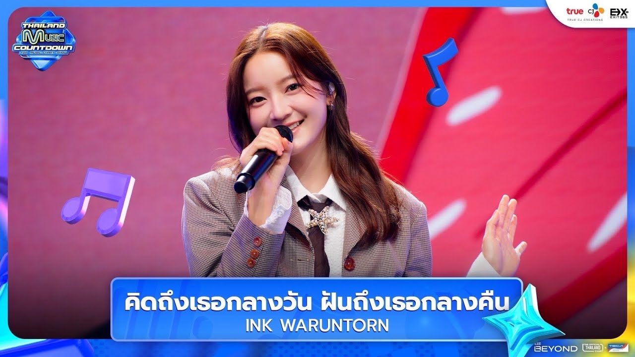 INK WARUNTORN - คิดถึงเธอกลางวัน ฝันถึงเธอกลางคืน | Thailand Music Countdown EP.9 | 13.07.2025