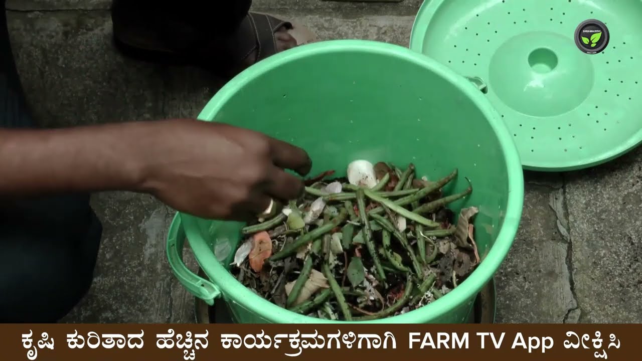 ಕನ್ನಡ: DIY - Part - 1 Do it yourself composting on Farm TV - Five things important to succeed