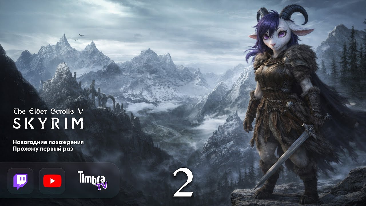 TES V: Skyrim • 650 модов • Прохожу впервые - Часть 2