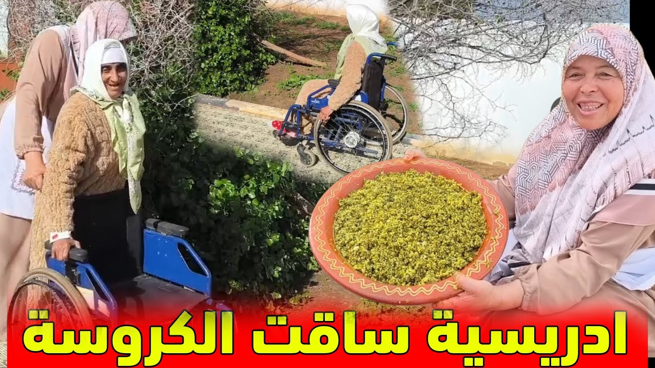 مي هموشة خلات ادريسية  تسوق الكروس بلا متركب عليها ودارت لينا سليلي علو اكانون