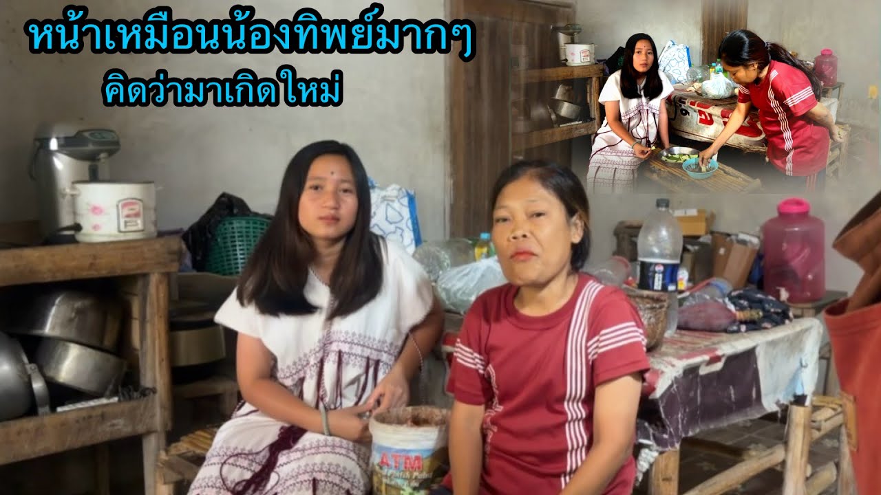 ไม่นึกว่าหน้าจะเหมือนน้องทิพย์ขนาดนี้“เหมือนแฝดกันมากๆแยกแทบไม่ออก??