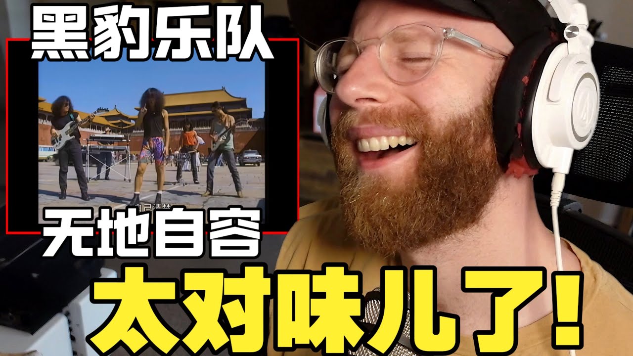 British Musician REACTS to this Chinese Rock Band BLACK PANTHER for the FIRST TIME!