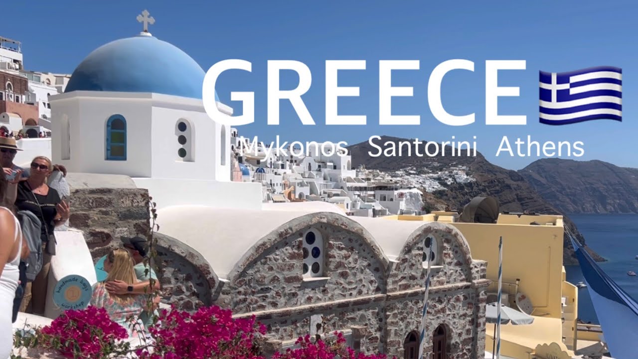 ギリシャ旅行🇬🇷ミコノス島&サントリーニ島&アテネ🏝️