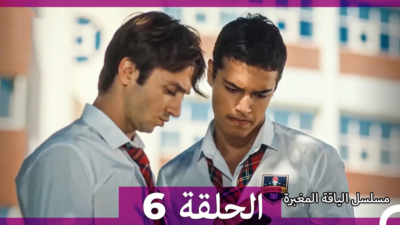 مسلسل الياقة المغبرة الحلقة  6 (Arabic Dubbed)