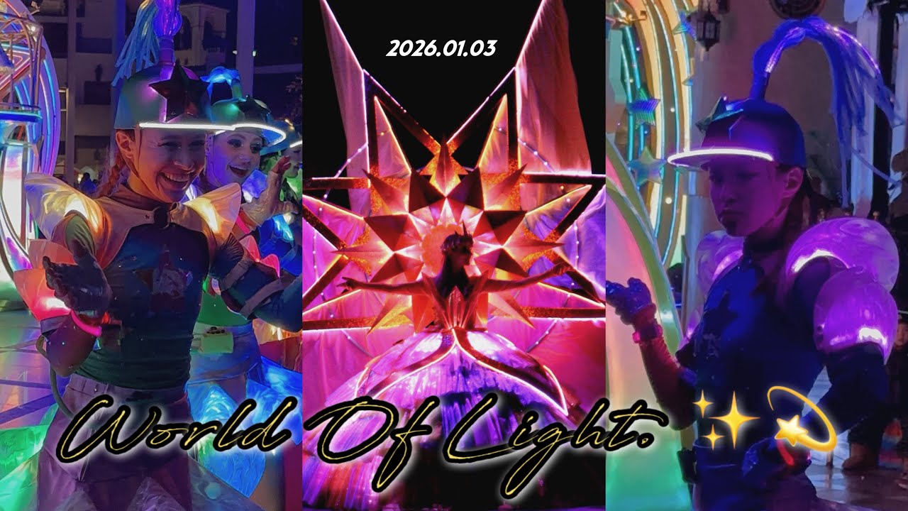 2026.01.03 / 롯데월드(LotteWorld) / 월드 오브 라이트 (World Of Light)