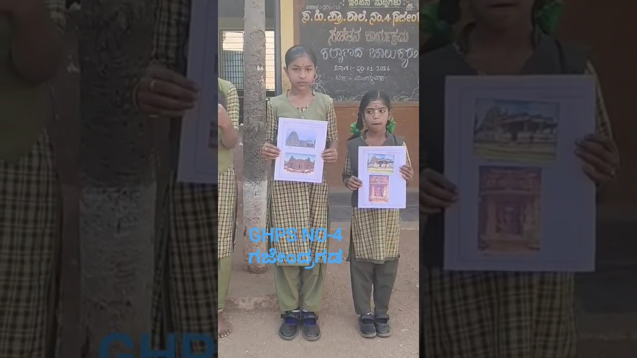 ಸಚೇತನ: