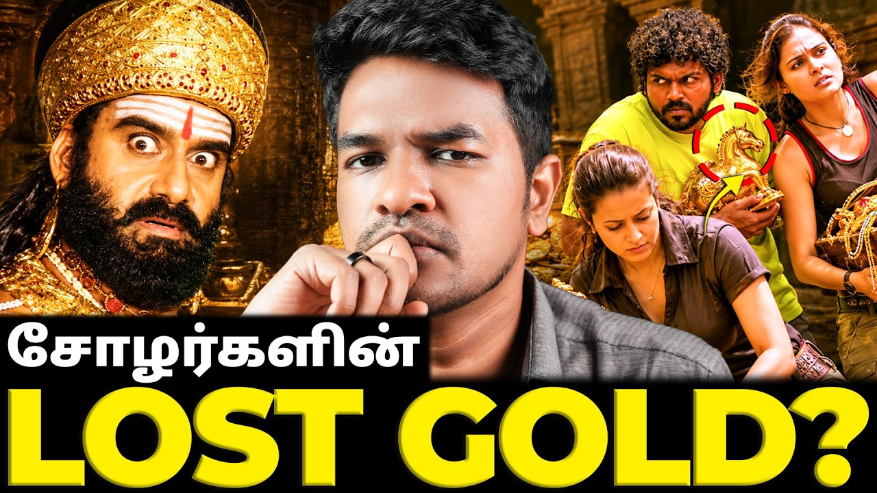 CHOLA'S LOST GOLD! இப்போ எங்கே? | Madan Gowri | MG Squad 🖖🏻