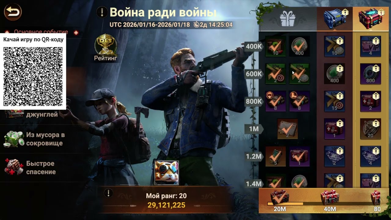 День - 1 | Кризис в джунглях | Doomsday Last Survivors