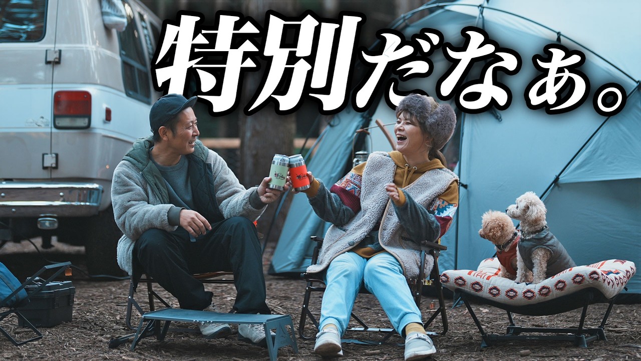 話題の新キャンプ場に行ったら、規格外の内容で特別な日になりました｜Render Fika Sammu/レンダーフィーカ山武